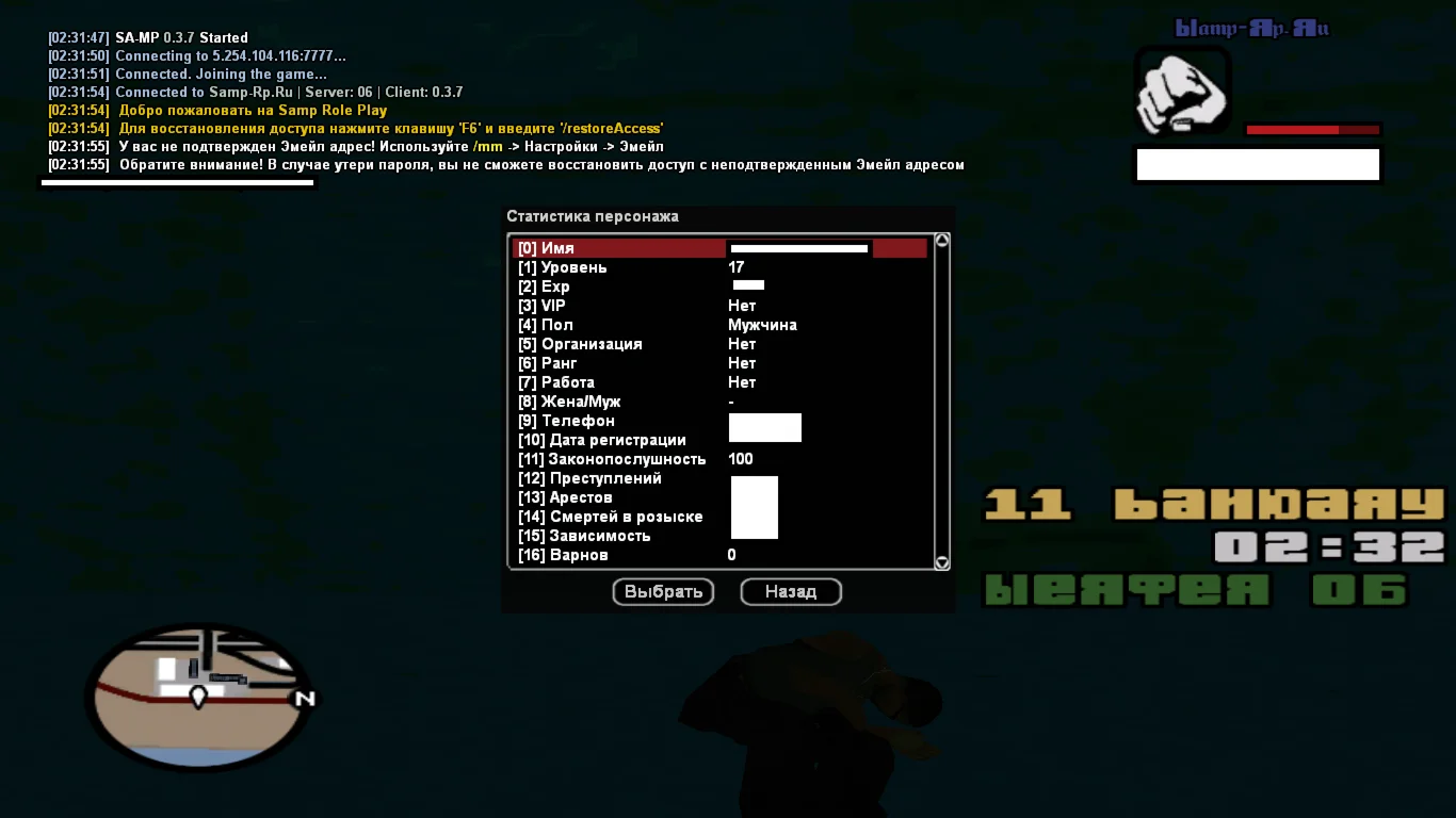 SAMP - RP 06 | 17 LVL | 3 skill's | Почта отвязана