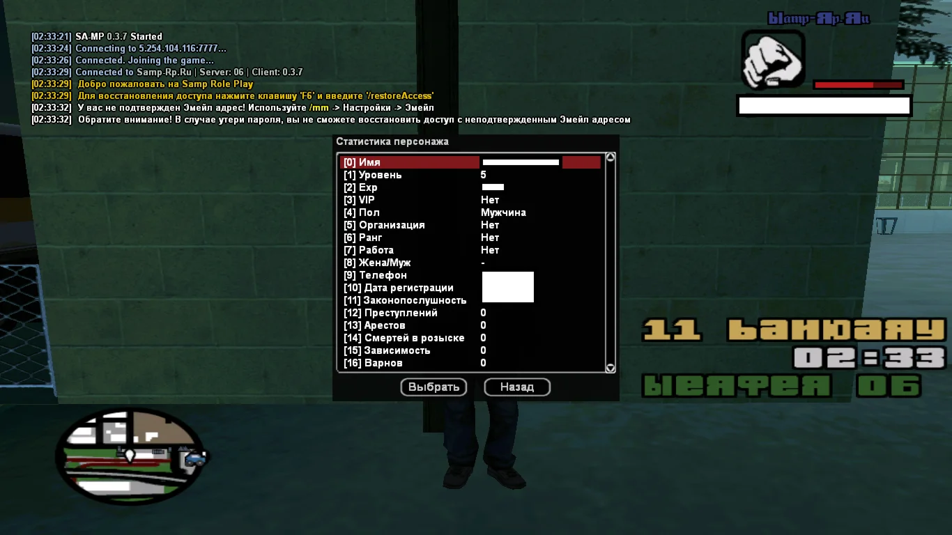 SAMP - RP 06 | 5 LVL | Почта отвязана | Рег. данные