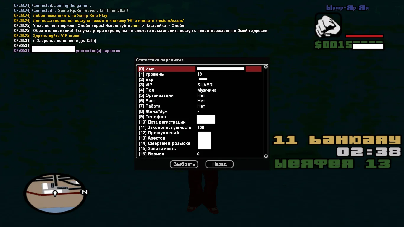 SAMP - RP 13 | SILVER VIP | 18 LVL | Почта отвязана