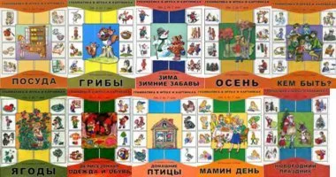 Грамматика в играх и картинках