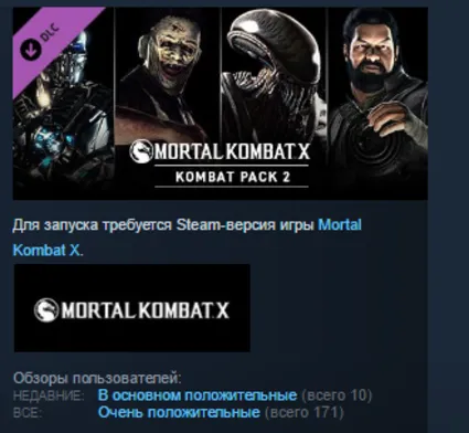 Mortal Kombat XL 3in1 STEAM KEY GLOBAL+РОССИЯ ЛИЦЕНЗИЯ
