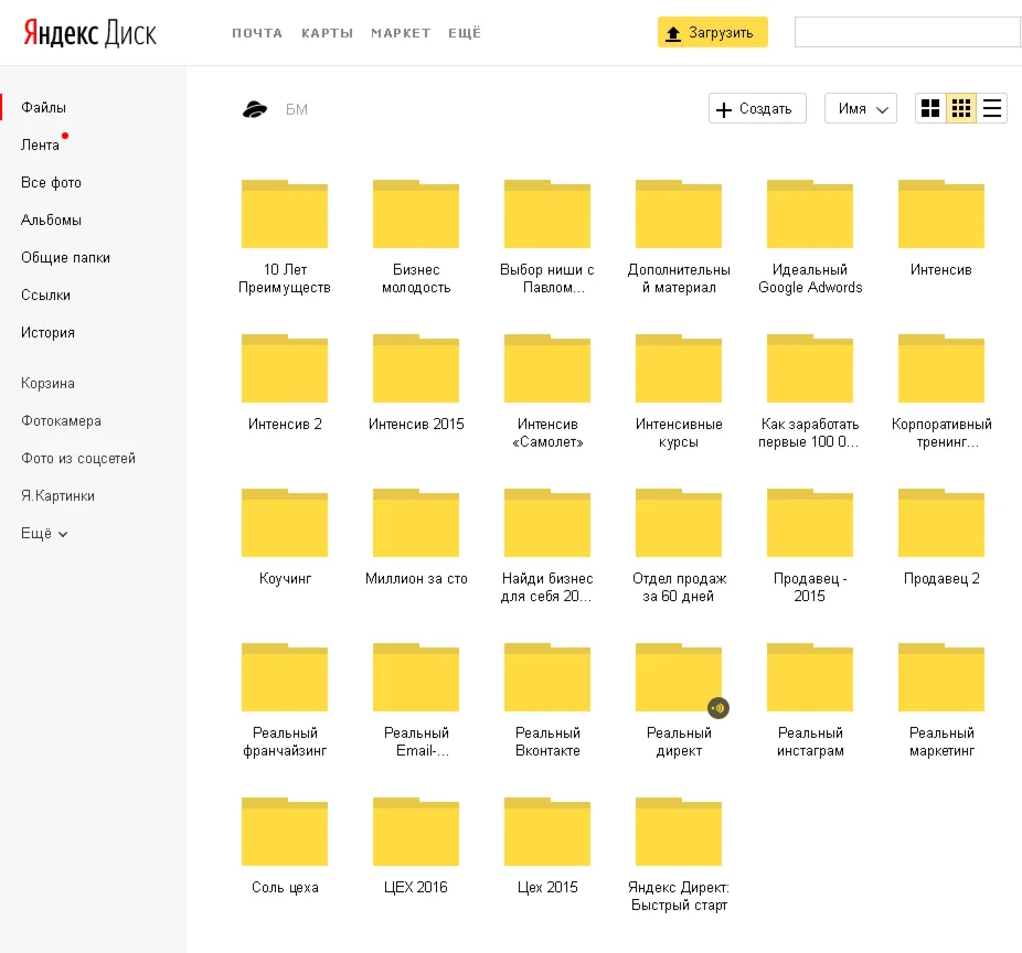Доступ к видеозаписям курсов БМ (Бизнес молодости)