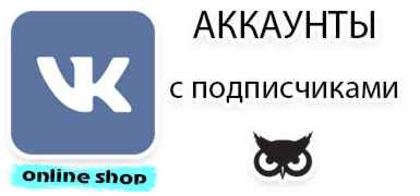 Страница в контакте от 7000 до 9000 подписчиков.