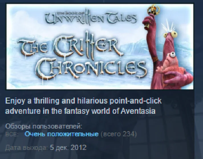 The Book of Unwritten Tales: The Critter Chronicles
