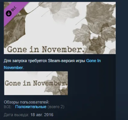 Gone In November Collector's Edition Content STEAM ROW