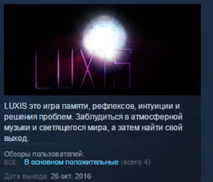 LUXIS 💎 STEAM KEY REGION FREE GLOBAL