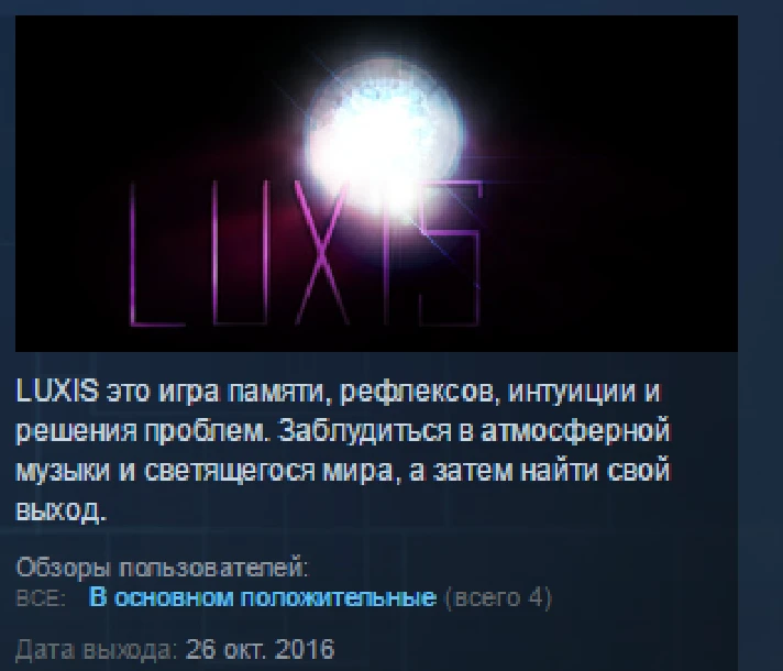 LUXIS 💎 STEAM KEY REGION FREE GLOBAL