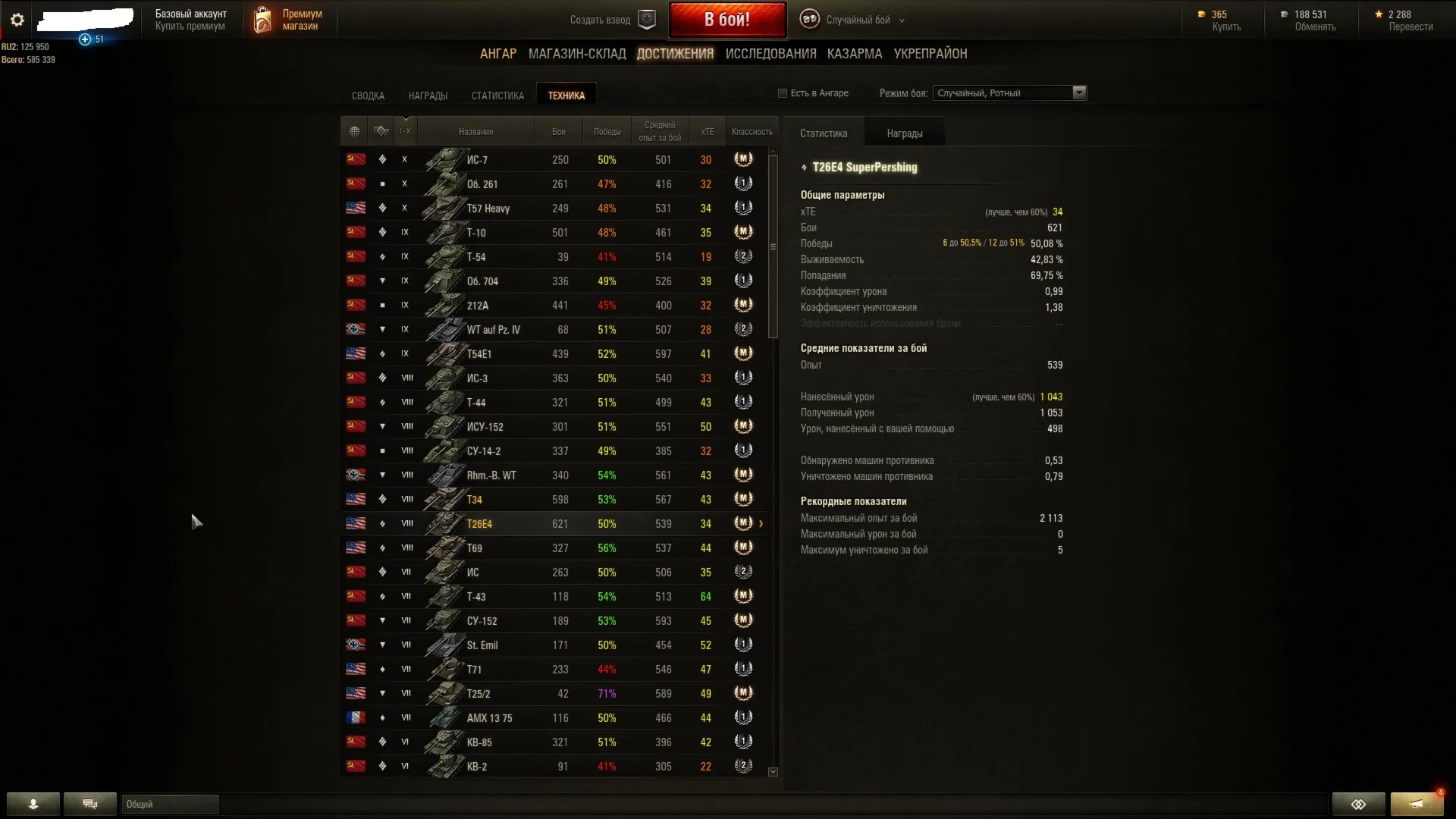 Аккаунт WOT 10к боев, 50% побед. 3 топа+прем Т34