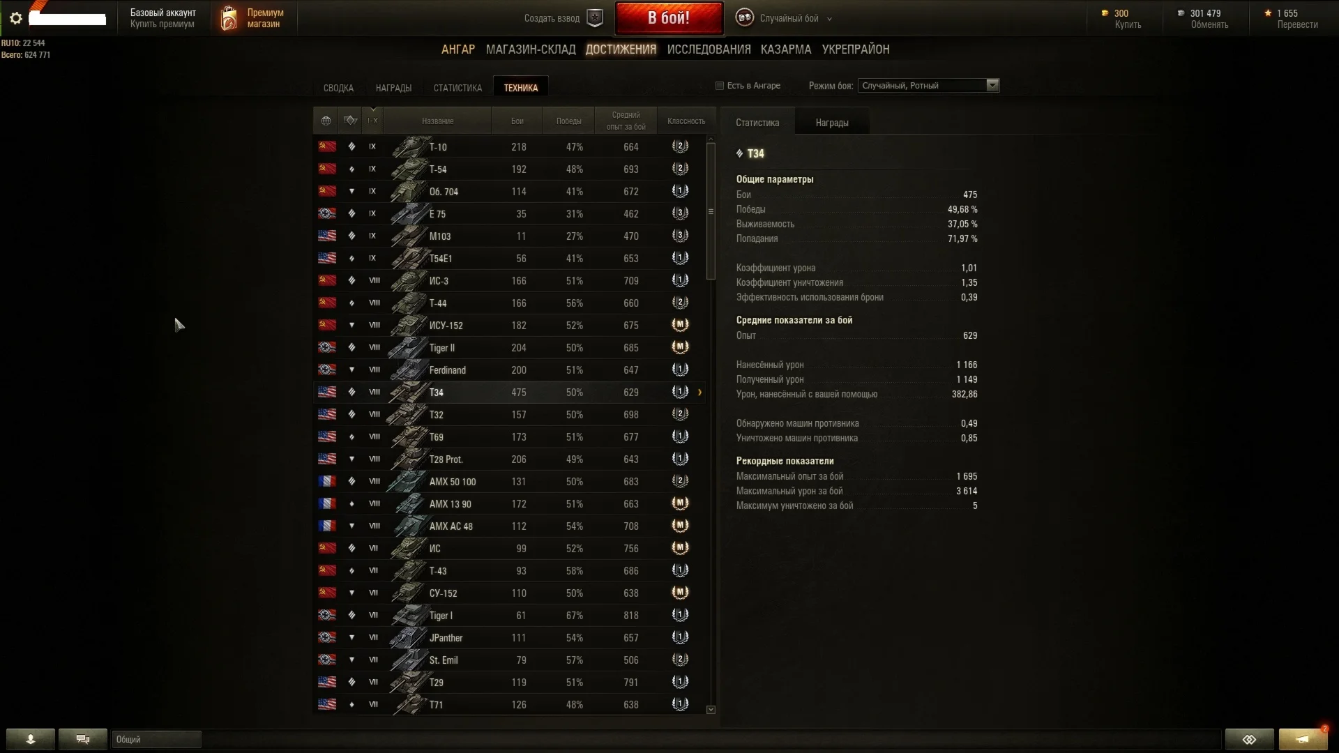 Аккаунт WoT 7к боев, 51% прем Т34