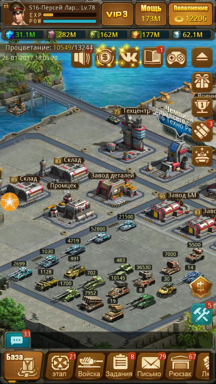 Аккаунт от игры World War III:Танк online