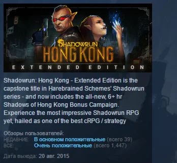 Shadowrun Hong Kong Extended Edition STEAM KEY GLOBAL