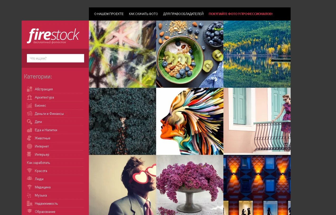 Скрипт для сбора фотографий с сервиса firestock