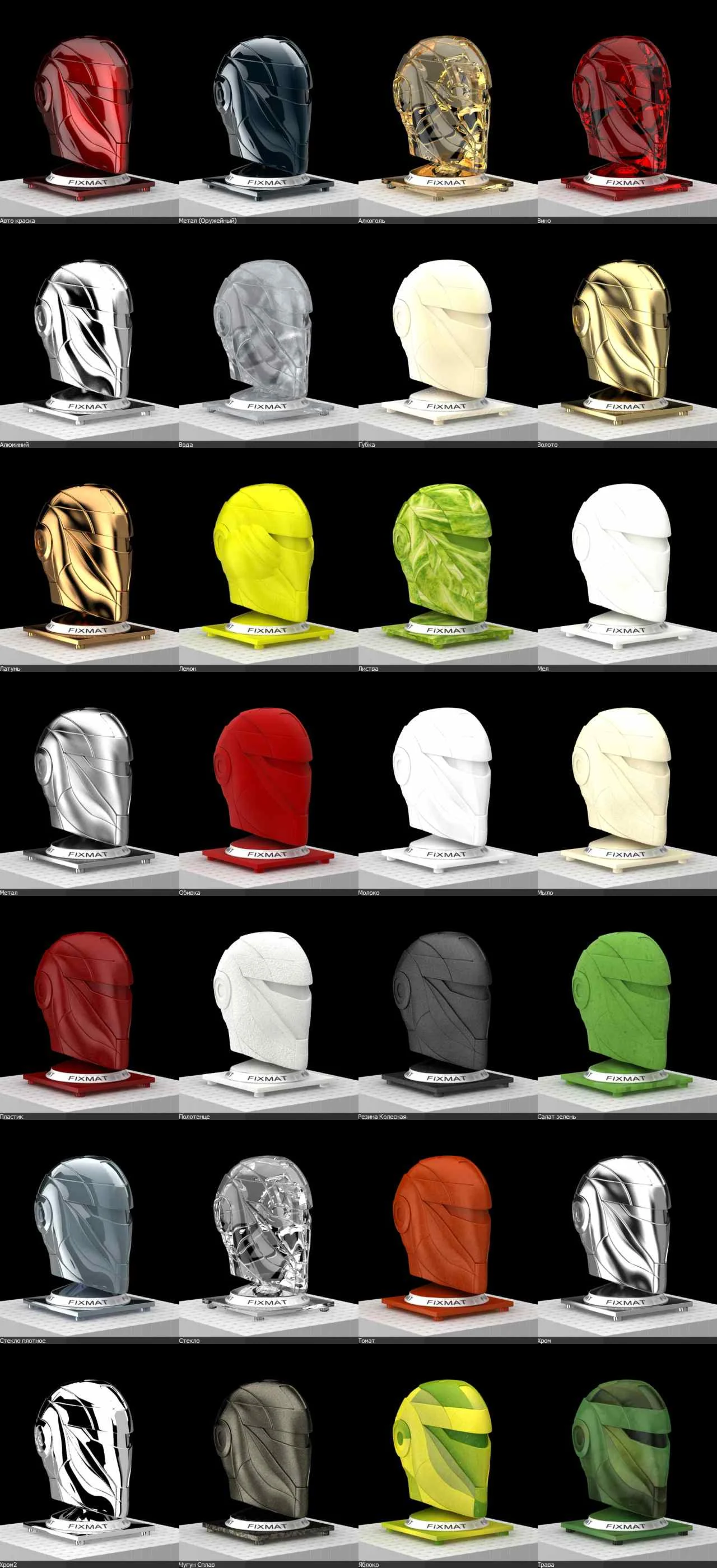 Коллекция материалов vray FixMat v0.3