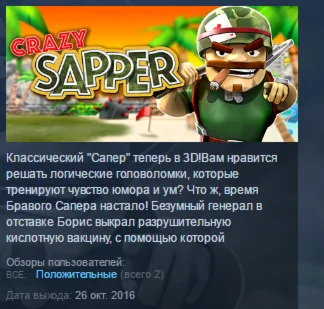Crazy Sapper 3D  STEAM KEY REGION FREE GLOBAL