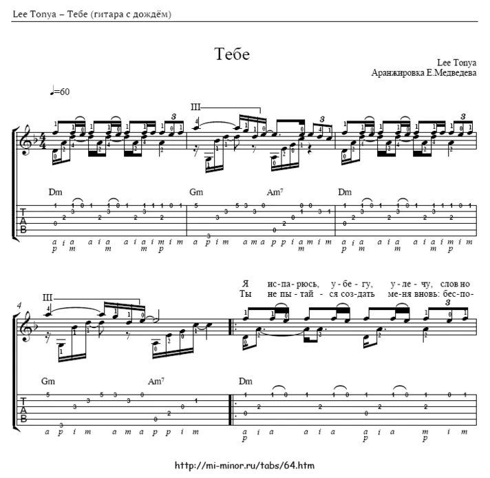 Lee Tonya – For You. Tabs and sheet music