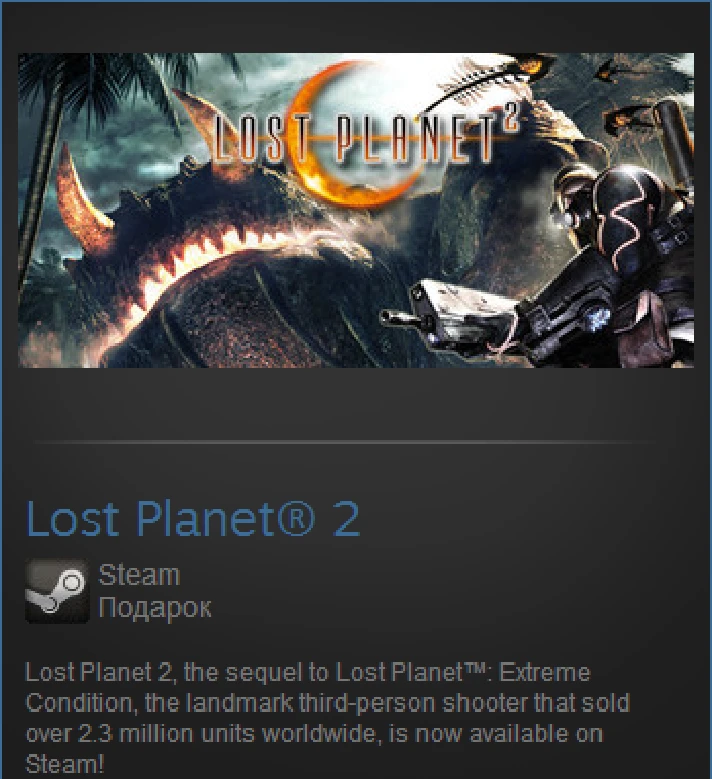 Lost Planet 2 (Steam Gift Region Free / ROW)