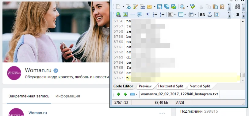 База Данных Инстаграм пользователей группы VK Woman.Ru