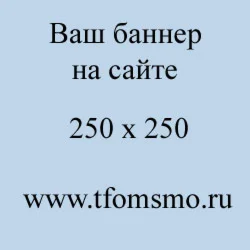 Инфо-блок-250-справа