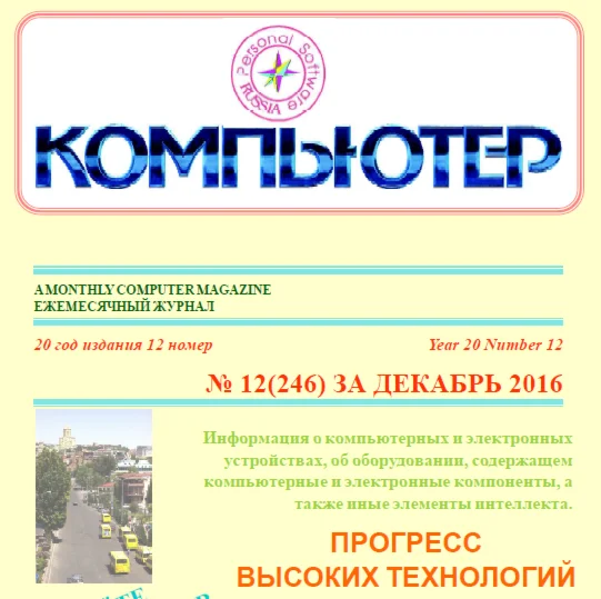журнал 
