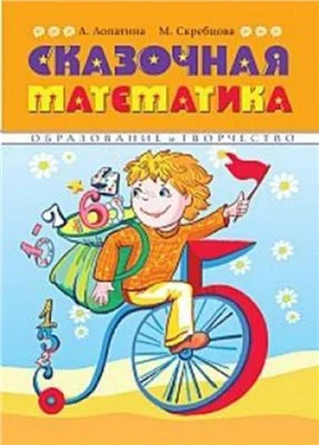 А. Лопатина, М. Скребцова 