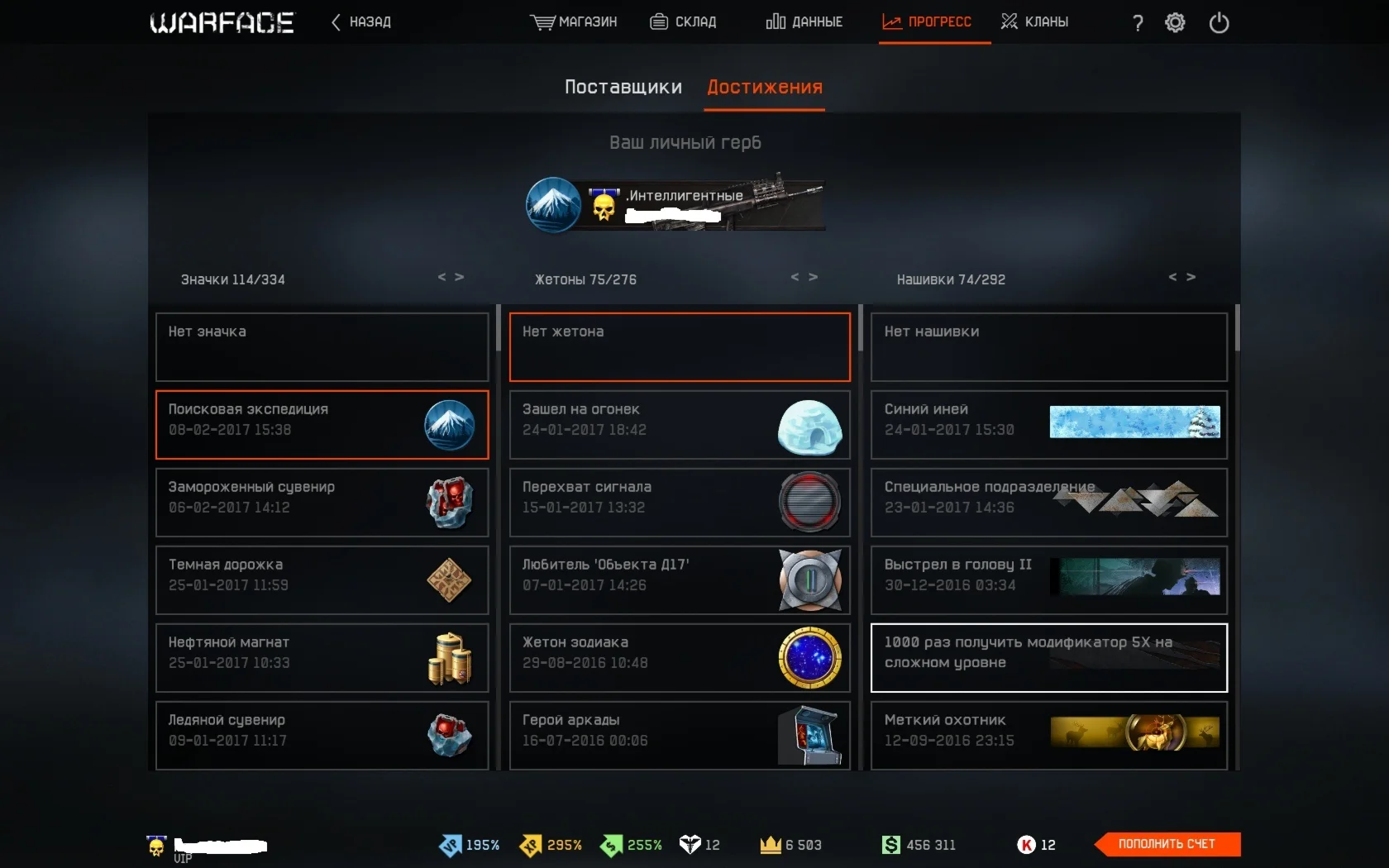 Warface Личный аккаунт (68 ранг)