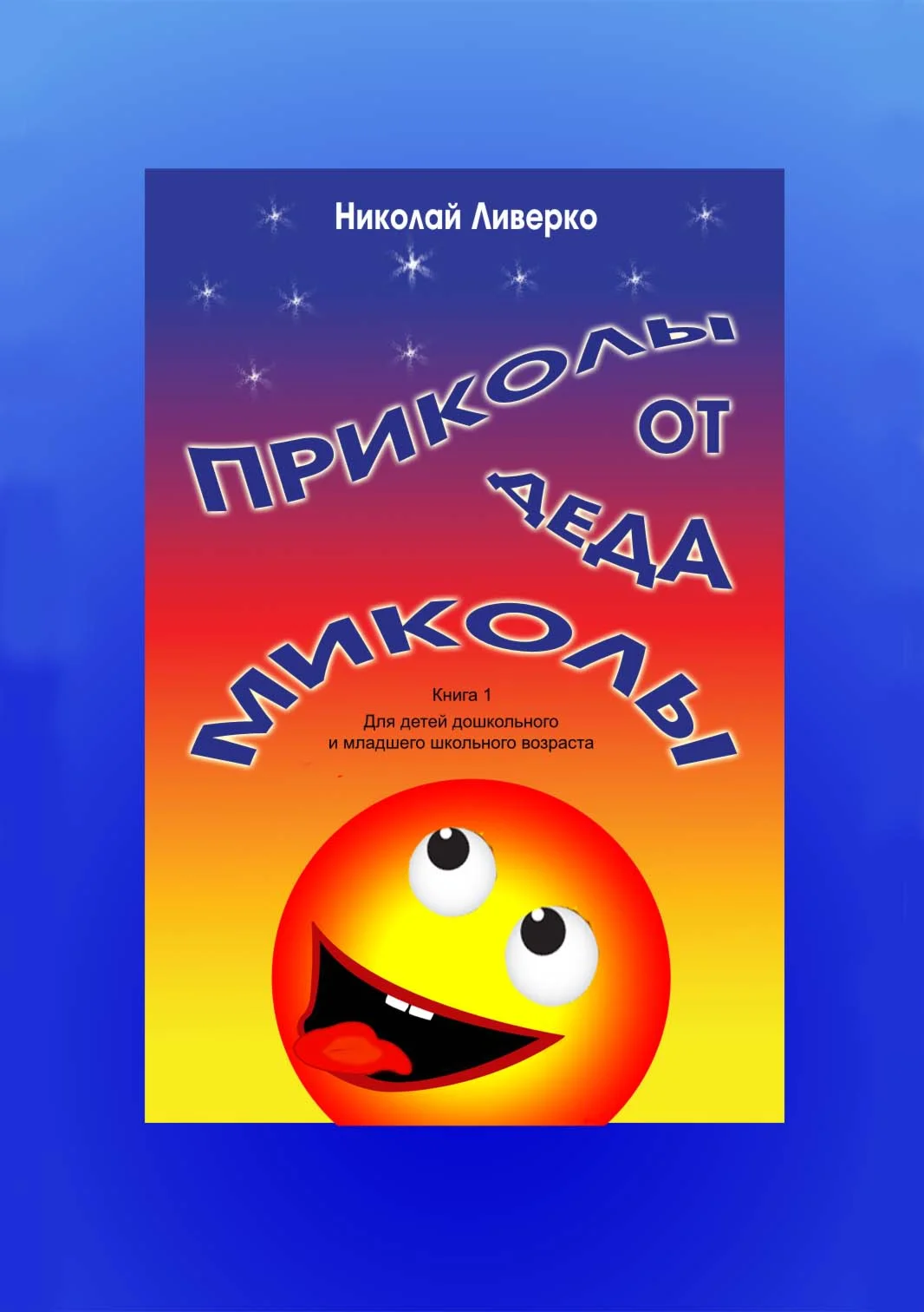 Электронная книга