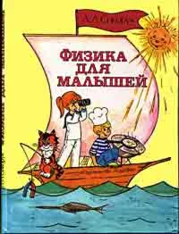 Л.Л. Сикорук 