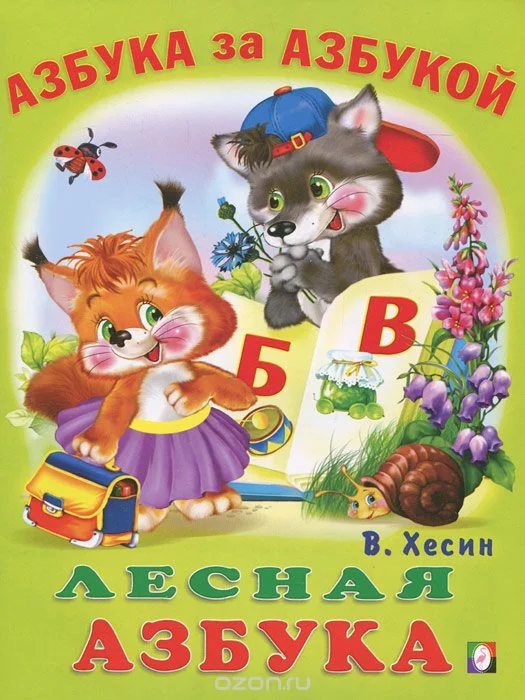 В.Г. Хесин 
