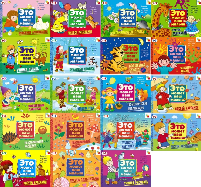 Янушко Е.А., Колдина Д.Н. серия