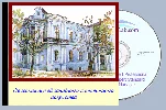 Электронная коллекция выставок современных художников