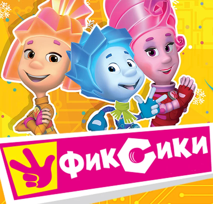 0023 Фиксики. Раскраска. Сборник 2