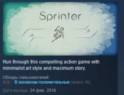 Sprinter 💎 STEAM KEY REGION FREE GLOBAL