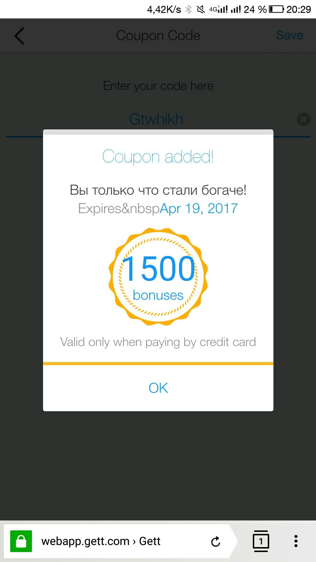 ПРОМОКОД] GETTAXI 1500p