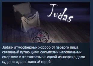 Judas 💎 STEAM KEY REGION FREE GLOBAL