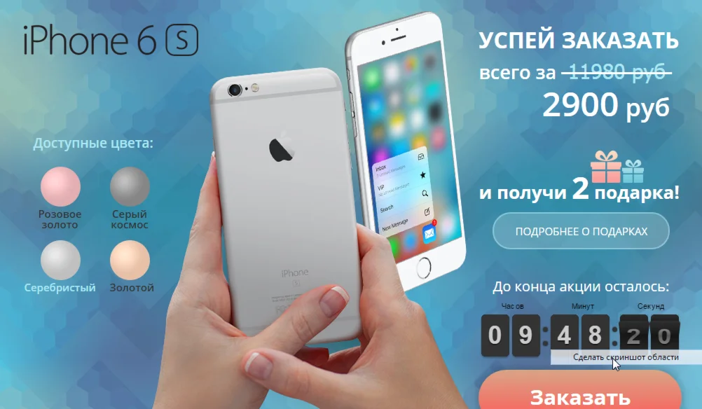 iPhone 6S продажа со склада по цене 2900 р