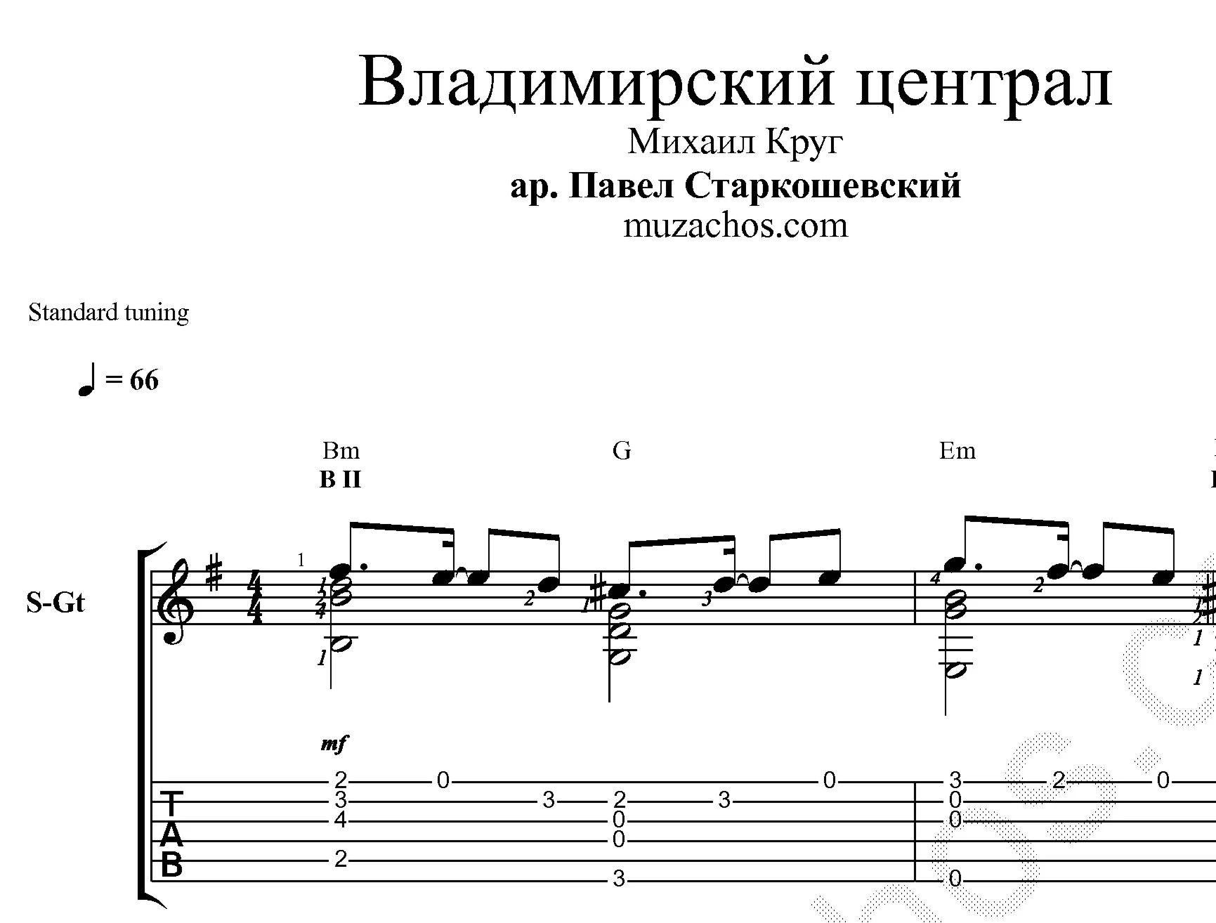Владимирский централ (М.Круг). Ноты для гитары и табы