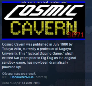 Cosmic Cavern 3671 STEAM KEY REGION FREE GLOBAL
