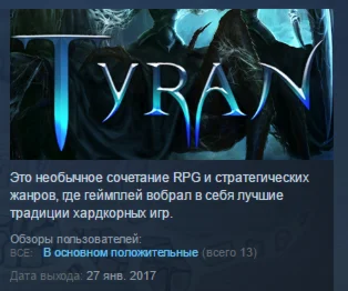 Tyran  STEAM KEY REGION FREE GLOBAL+РОССИЯ