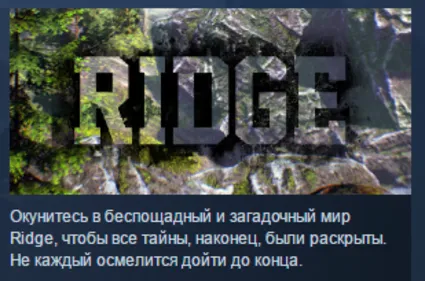 Ridge STEAM KEY REGION FREE GLOBAL+РОССИЯ