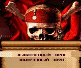 Игра на мобилку  pirate 240x320 (nokia) jar