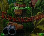 Игра на мобилку HomoLand 240x320 (nokia) jar