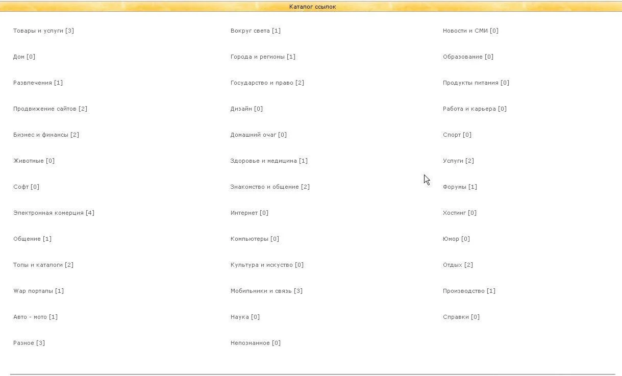 Скрипт каталога ссылок Vetton links directory 3.36