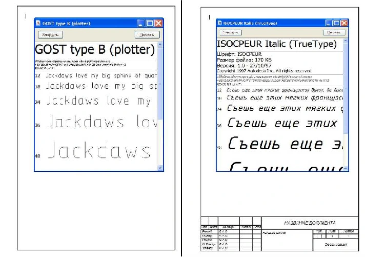 Set draftsman: Gostovskaya font and frame