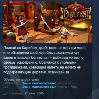 Sid Meier's Pirates! STEAM KEY GLOBAL+РОССИЯ ЛИЦЕНЗИЯ