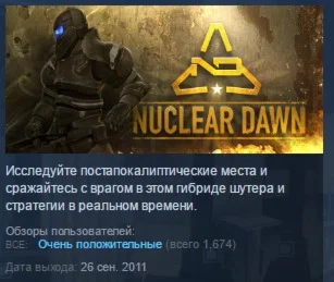 Nuclear Dawn  STEAM GIFT РОССИЯ+СНГ