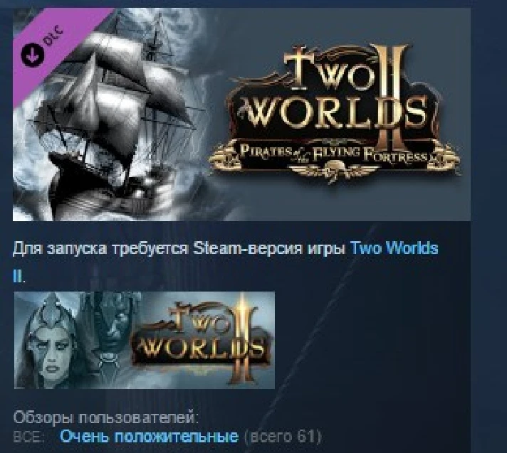 Two Worlds II: Velvet Edition STEAM GIFT RU + CIS