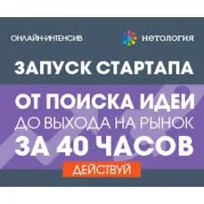 Запуск стартапа: от поиска идеи до выхода на рынок