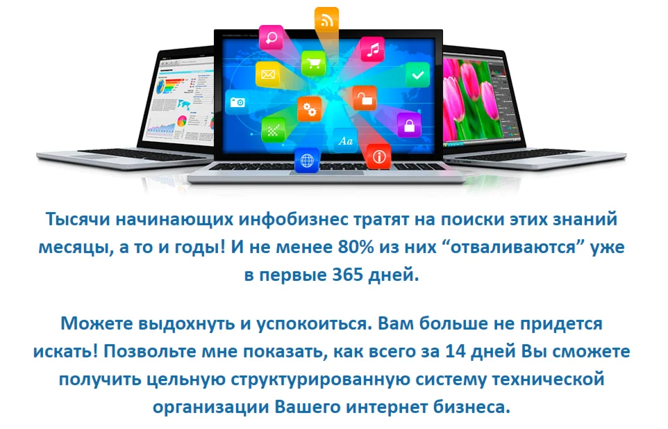 Инструменты продуктивного инфобизнесмена