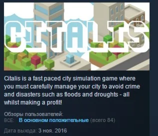 Citalis 💎 STEAM KEY REGION FREE GLOBAL+РОССИЯ