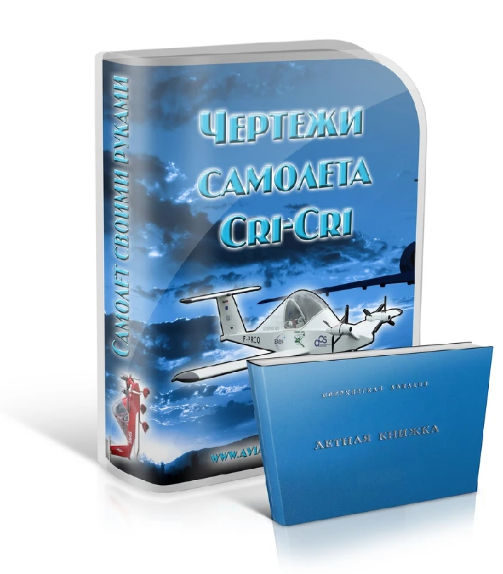 You Aviator. Aircraft drawings Cri-Cri + Flight book